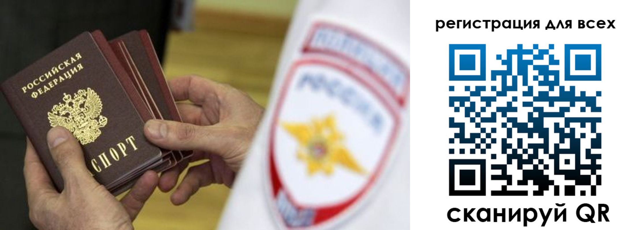 временная регистрация надежно в Яхроме