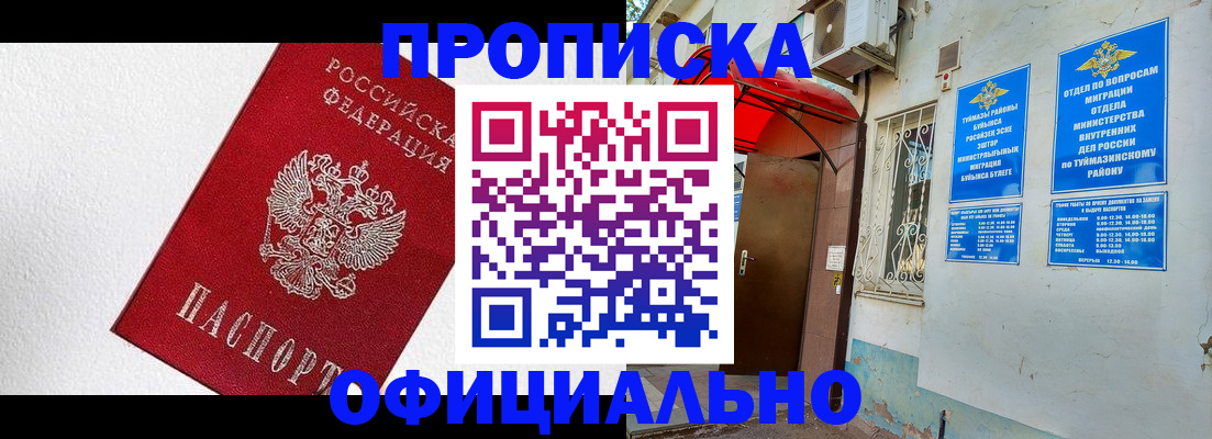 временная регистрация недорого в Яхроме