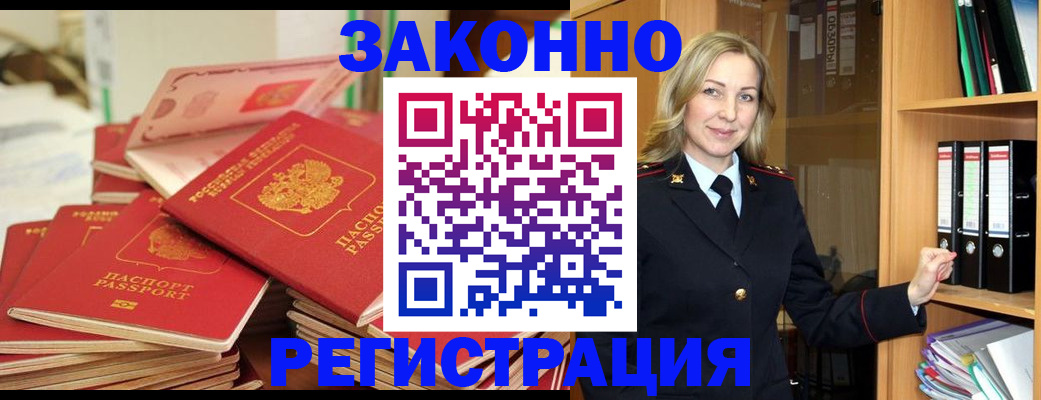 прописка паспорт в Яхроме