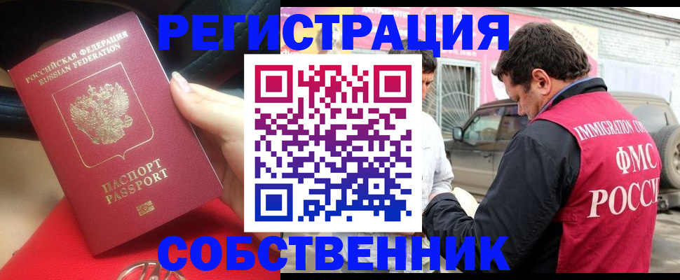 временная регистрация для всех в Яхроме