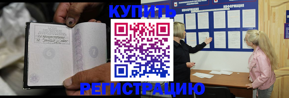 прописка поиск в Яхроме