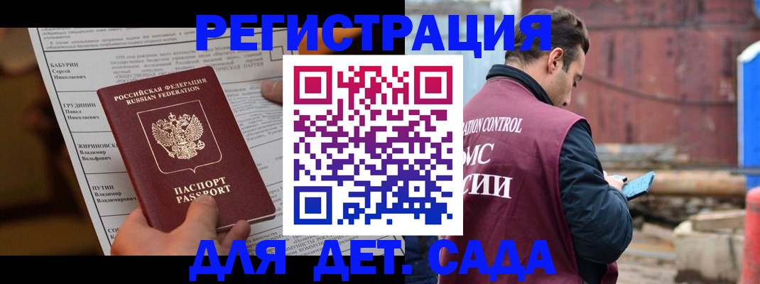 прописка иностранных граждан в Яхроме