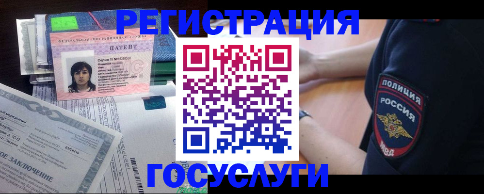 временная регистрация для всех в Яхроме