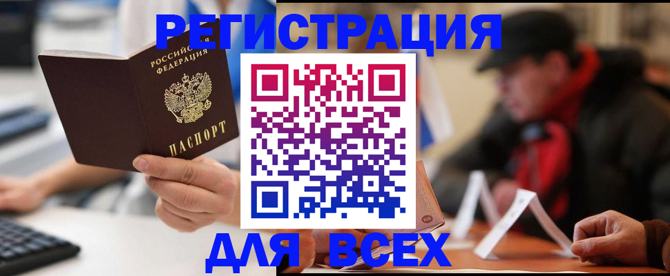 временная регистрация надежно в Яхроме
