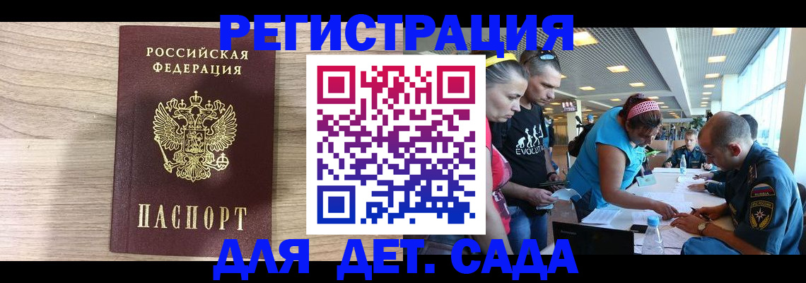 прописка ребенка в Яхроме