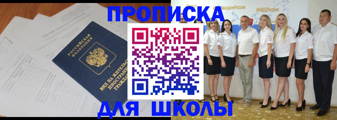 прописка иностранных граждан в Яхроме